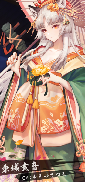 錺