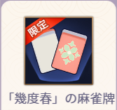 �u���x�t�v�̖����v