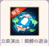 �������o�F�ь�̗V�j