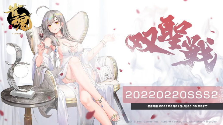 20220220SSS2