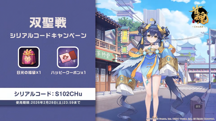 �o����2026�~�V���A���R�[�h