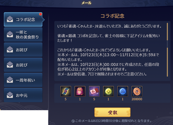 受信後7日で削除