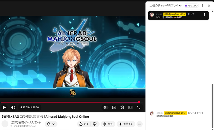SAO�R���{���V���A���R�[�h