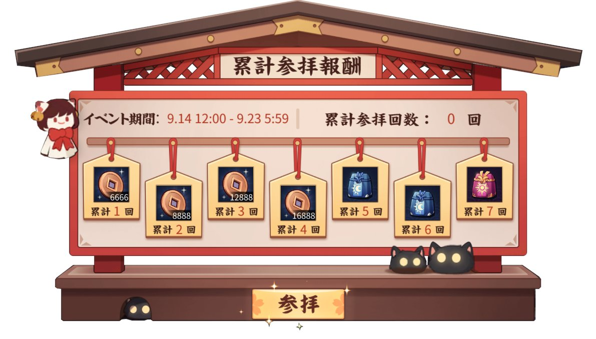 雀魂 まとめ（？）メンテナンスなど