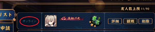 観戦