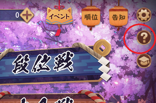 役一覧はこちら